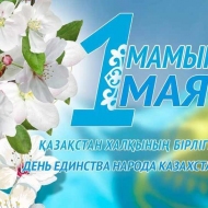 The unity day of Kazakhstan